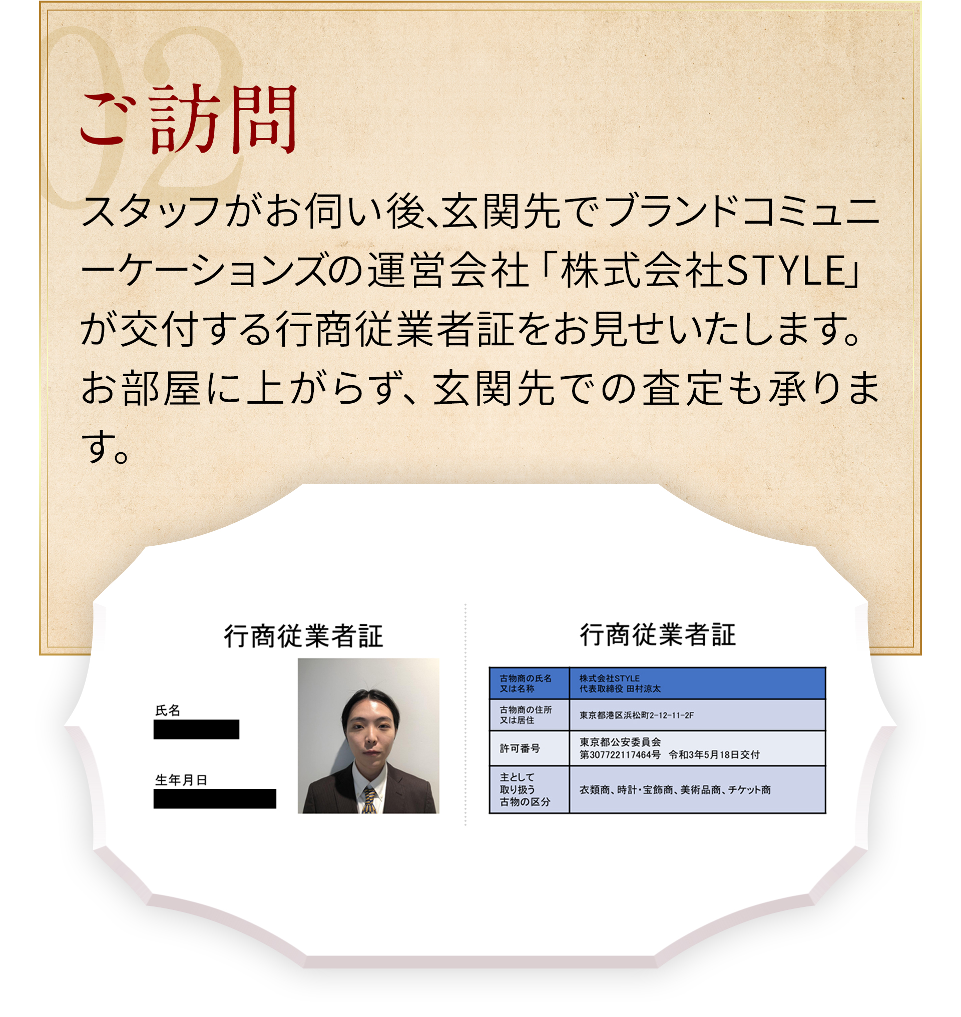 02ご訪問