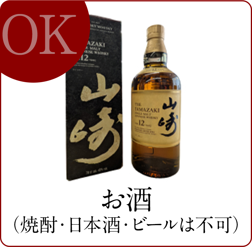 お酒