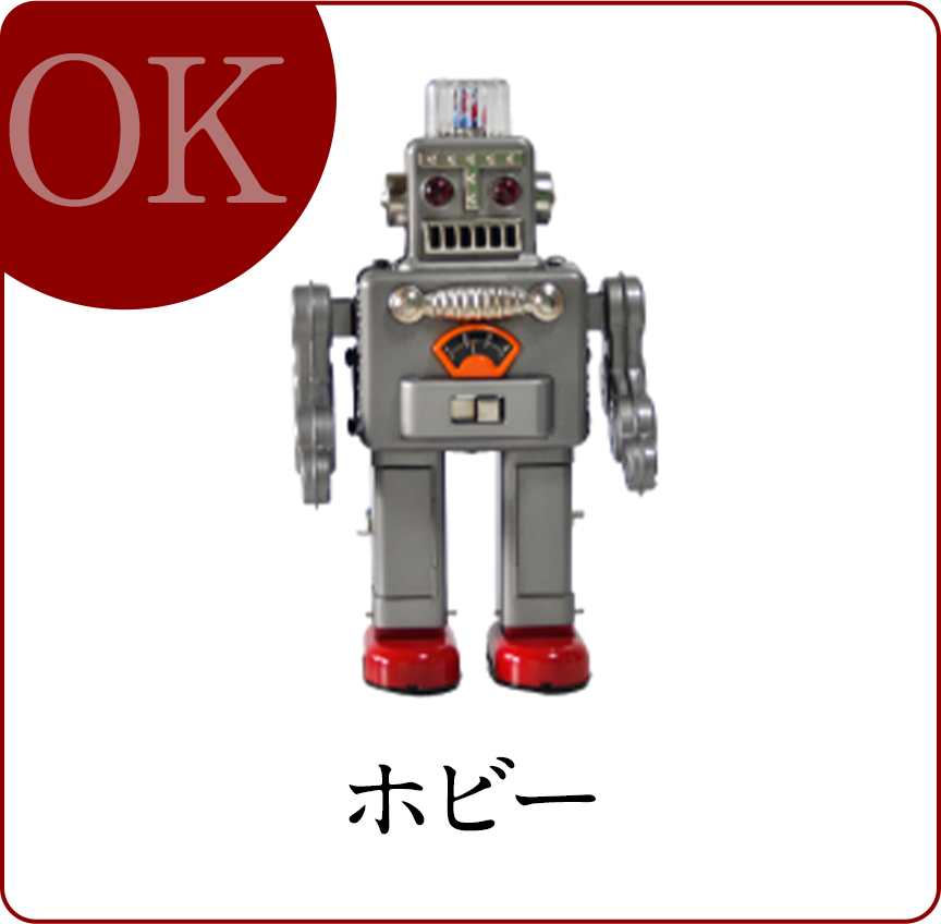 ホビー